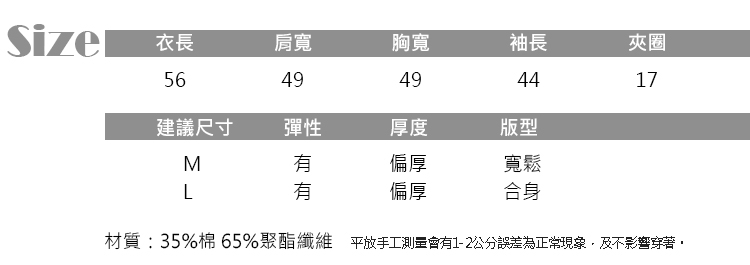 JILLI-KO 中高領螺紋純色針織衫- 白色