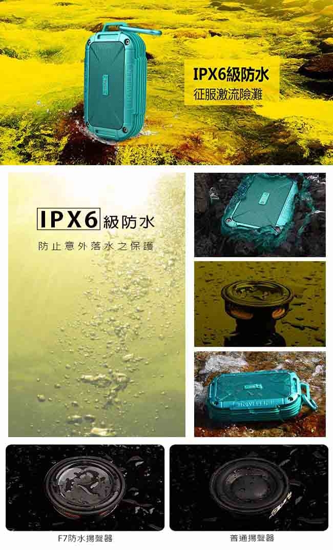 MiFa F7隨身無線藍牙IPX6防潑水MP3喇叭