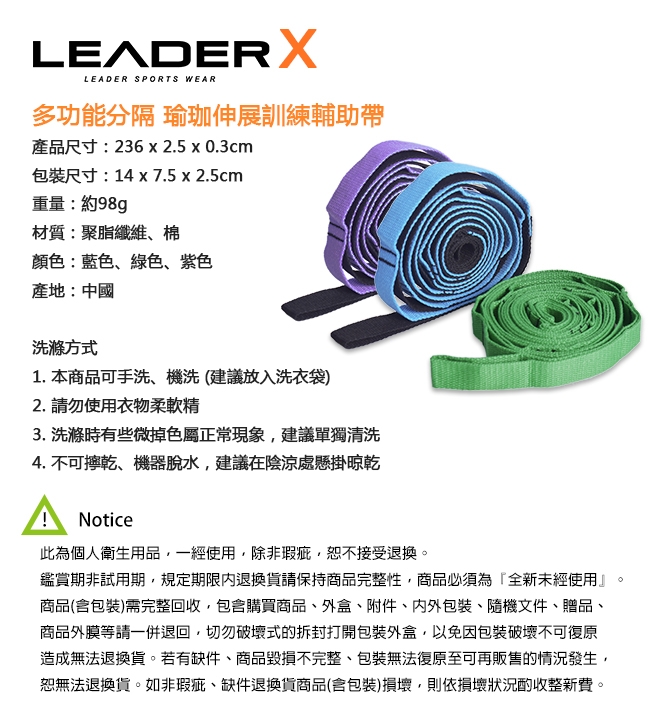 Leader X 多功能分隔瑜珈繩 伸展訓練帶 拉筋帶 紫色-急