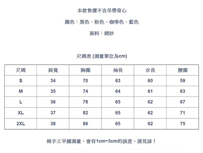 專注內搭-大碼上衣亮絲性感長袖網紗內搭衫(四色S-2XL可選)