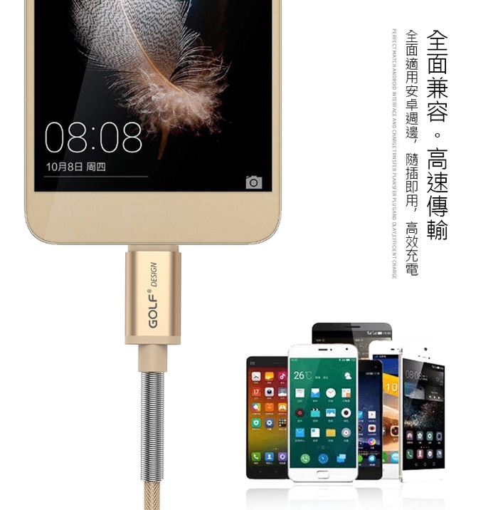 GOLF USB 轉 Micro USB 雷霆系列 尼龍網格傳輸線(1M)