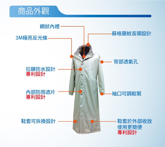 天德牌 M5一件式風雨衣（戰袍第九代 素色版）