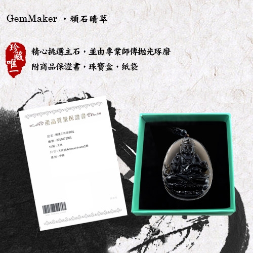 GemMaker頑石睛萃 持蓮觀音冰曜項鍊37.39g