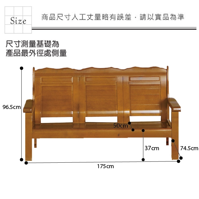 綠活居 瑟德亞雅緻風實木三人座沙發椅-175x74.5x96.5cm免組