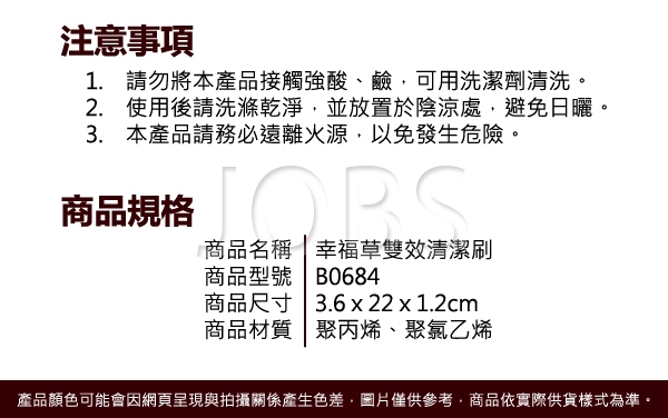 【巧巧】幸福草 雙效清潔刷 顏色隨機