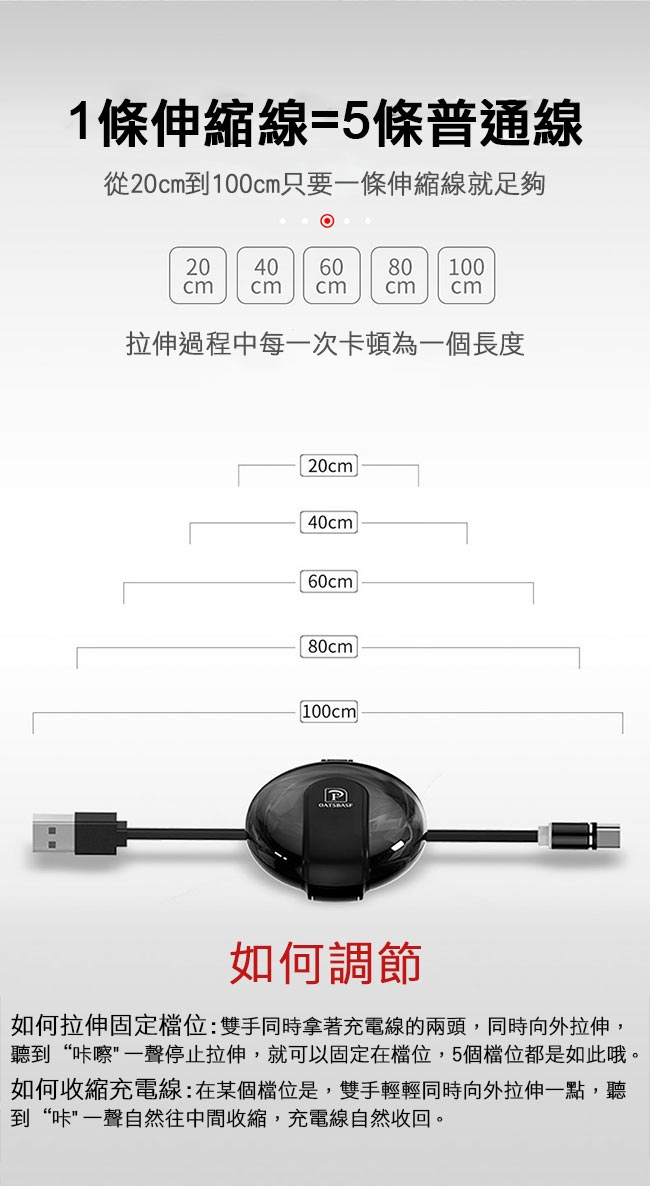 OATSBASF 三合一磁吸伸縮充電線+手機支架結合 磁吸充電線 磁力線 方便攜帶