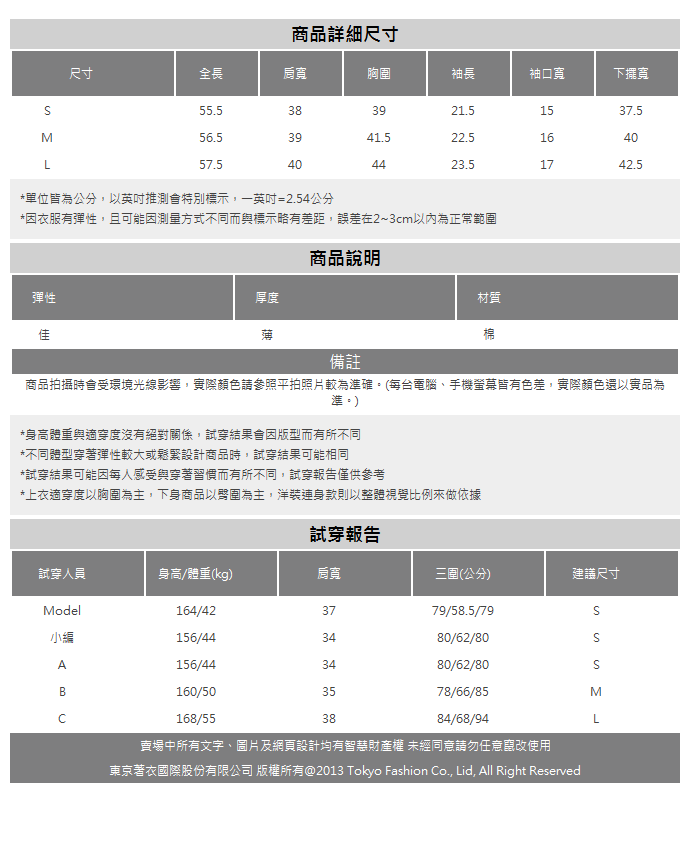 東京著衣-KODZ 性感休閒大V領高彈力側抓皺上衣-S.M.L(共二色)