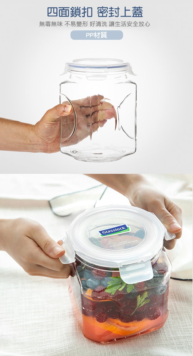 (買一送一)Glasslock 玻璃保鮮罐2000ml