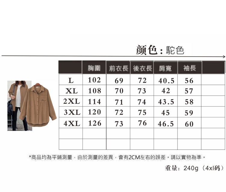 MOCO燈芯絨刺繡英文字口袋長版開釦襯衫外套L~4XL