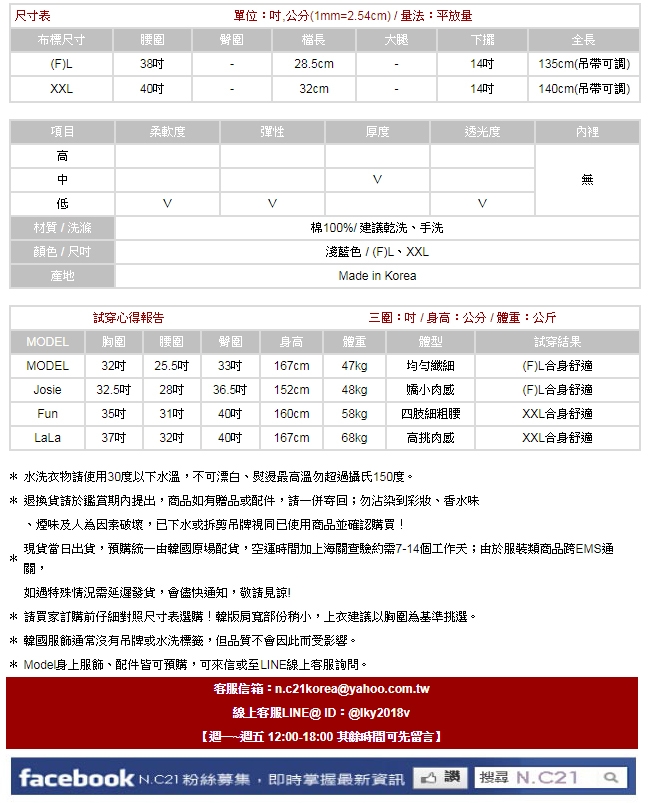 正韓 割破水洗牛仔吊帶寬褲 (淺藍色)-N.C21