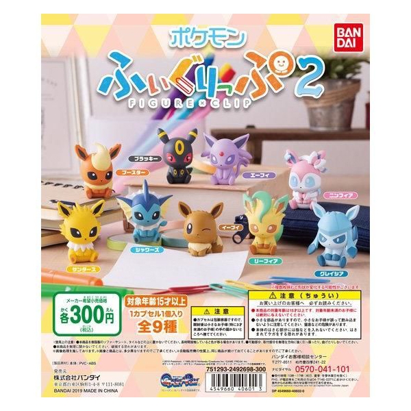 【BANDAI】扭蛋轉蛋Pokemon 寶可夢 神奇寶貝 一組四入小物夾第2彈