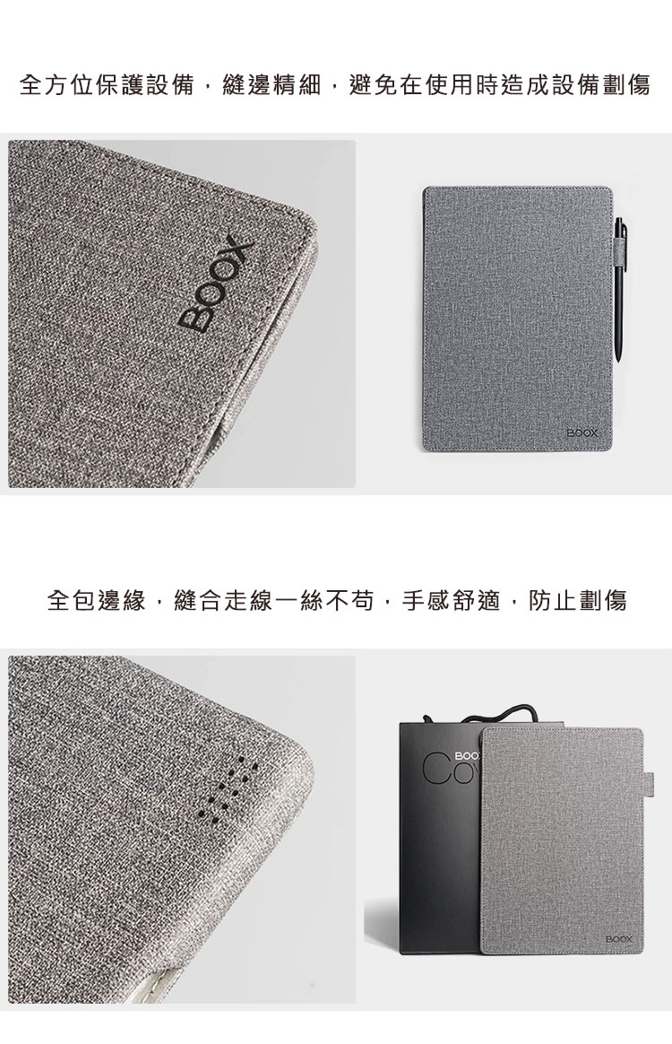 BOOX Note Cover 10.3