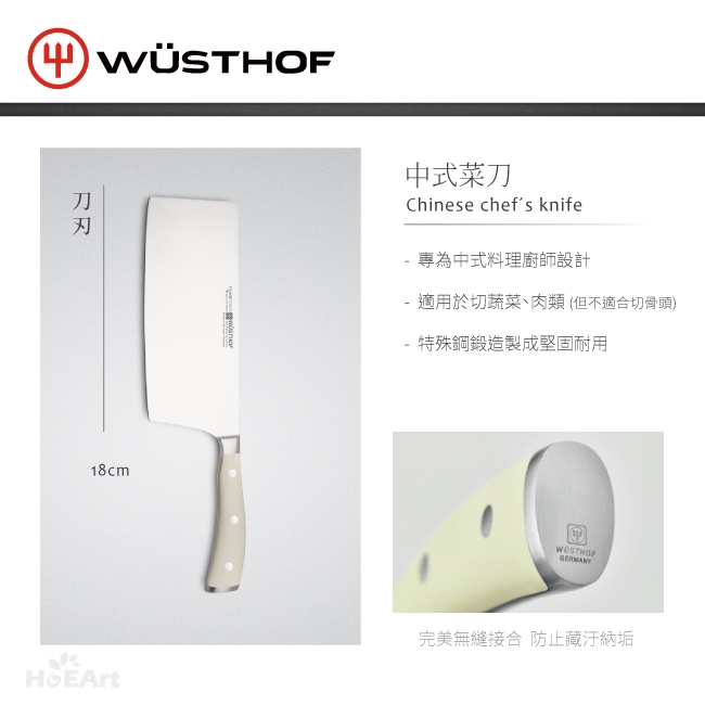 [新品領先上市結帳5折] WUSTHOF德國三叉牌中式菜刀18cm CLASSIC IKON系列