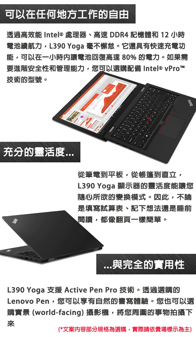 ThinkPad L390 YOGA 13吋筆電i7-8565U/16G/256G/一年保