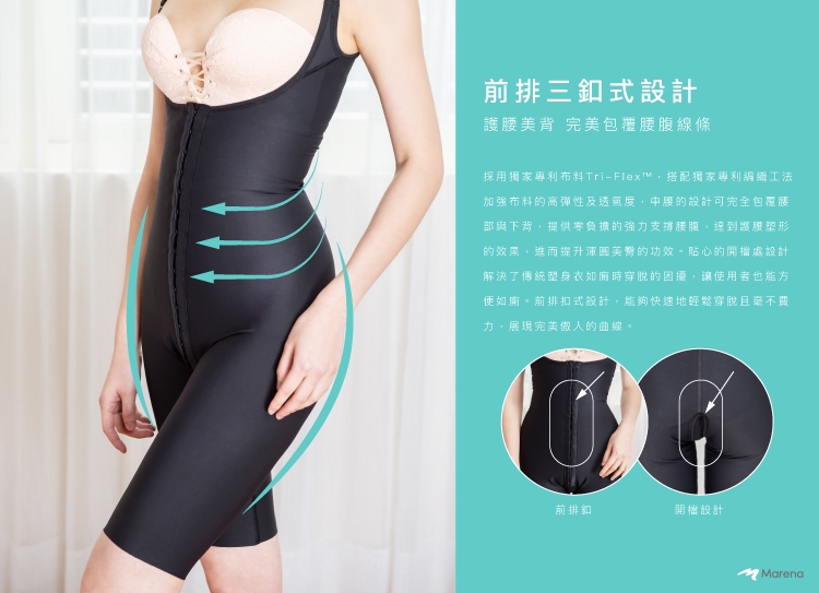 【Marena】強效完美塑形系列 護腰美背膝上型排扣式塑身衣 黑色