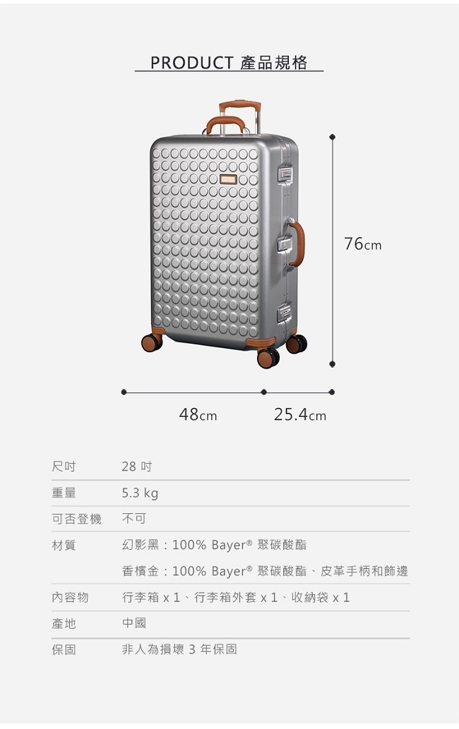 DOT-DROPS 28 吋 Chapter 4 時尚點點鋁框硬殼行李箱 - 香檳金