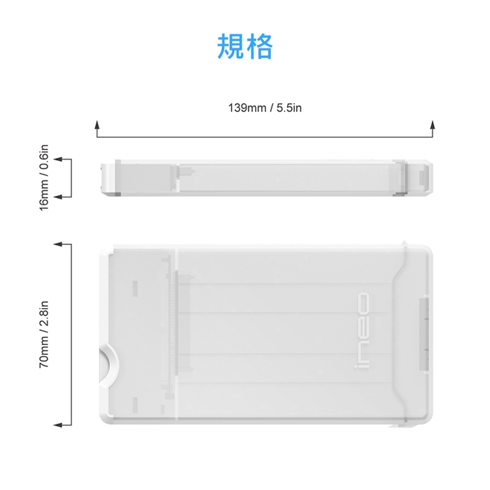 Ineo USB3.0 2.5吋硬碟外接轉接線/外接盒 T2573白(台灣公司貨)