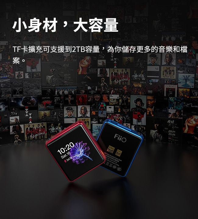 FiiO M5 隨身無損音樂播放器