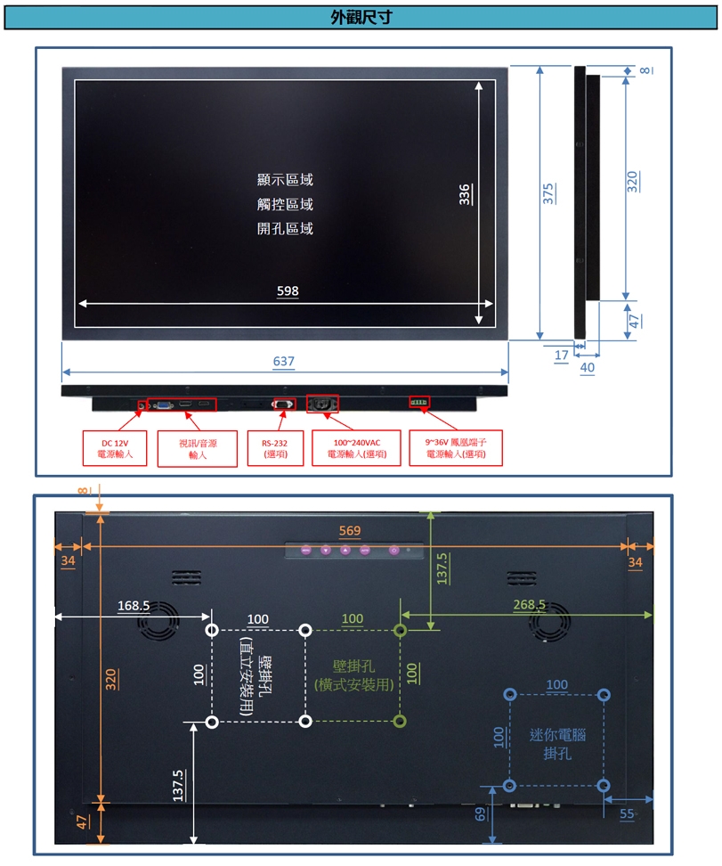 Nextech M系列 27吋 室外型 工控螢幕(無觸控/高亮度)