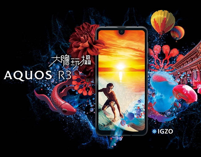 SHARP AQUOS R3 (6G/128G) 6.2吋大膽玩攝手機