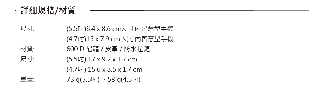 CYCLING WALLET 4.7吋/5.5吋