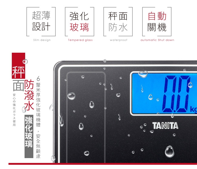 日本TANITA 藍光LED大螢幕電子體重計HD-382