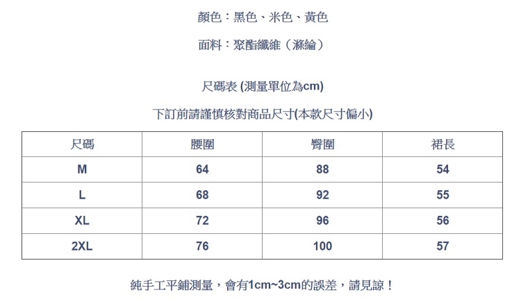 設計所在Lady-高腰小清新波點雪紡魚尾中長版包臀裙(三色M-2XL可選)