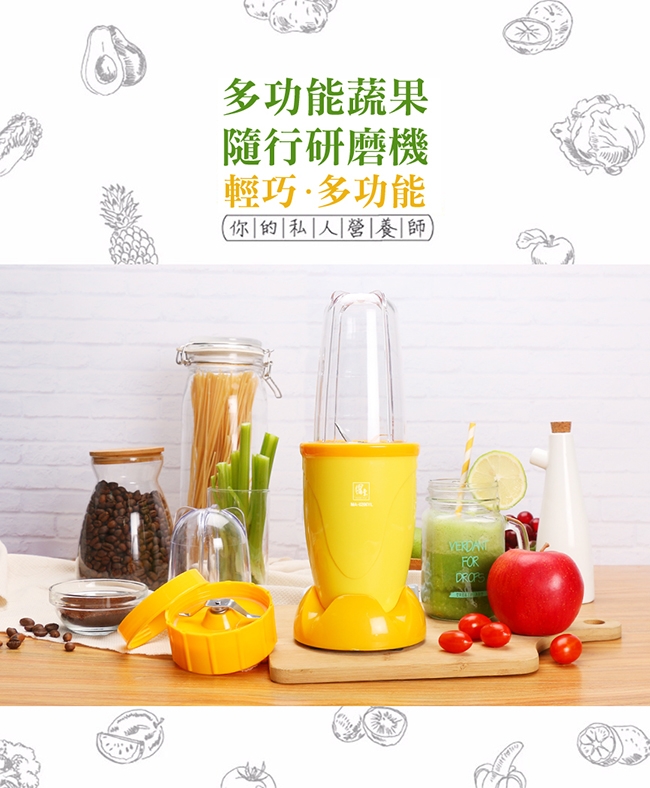 鍋寶多功能蔬果研磨機+檸檬杯700ML-優惠組(檸檬杯-顏色隨機出貨)