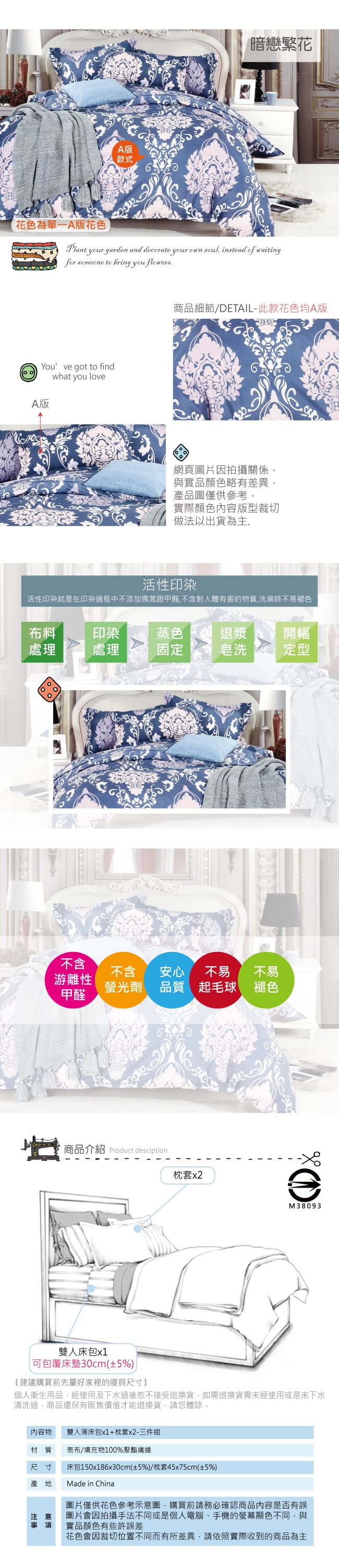 BEDDING-活性印染5尺雙人薄床包三件組-暗戀繁花