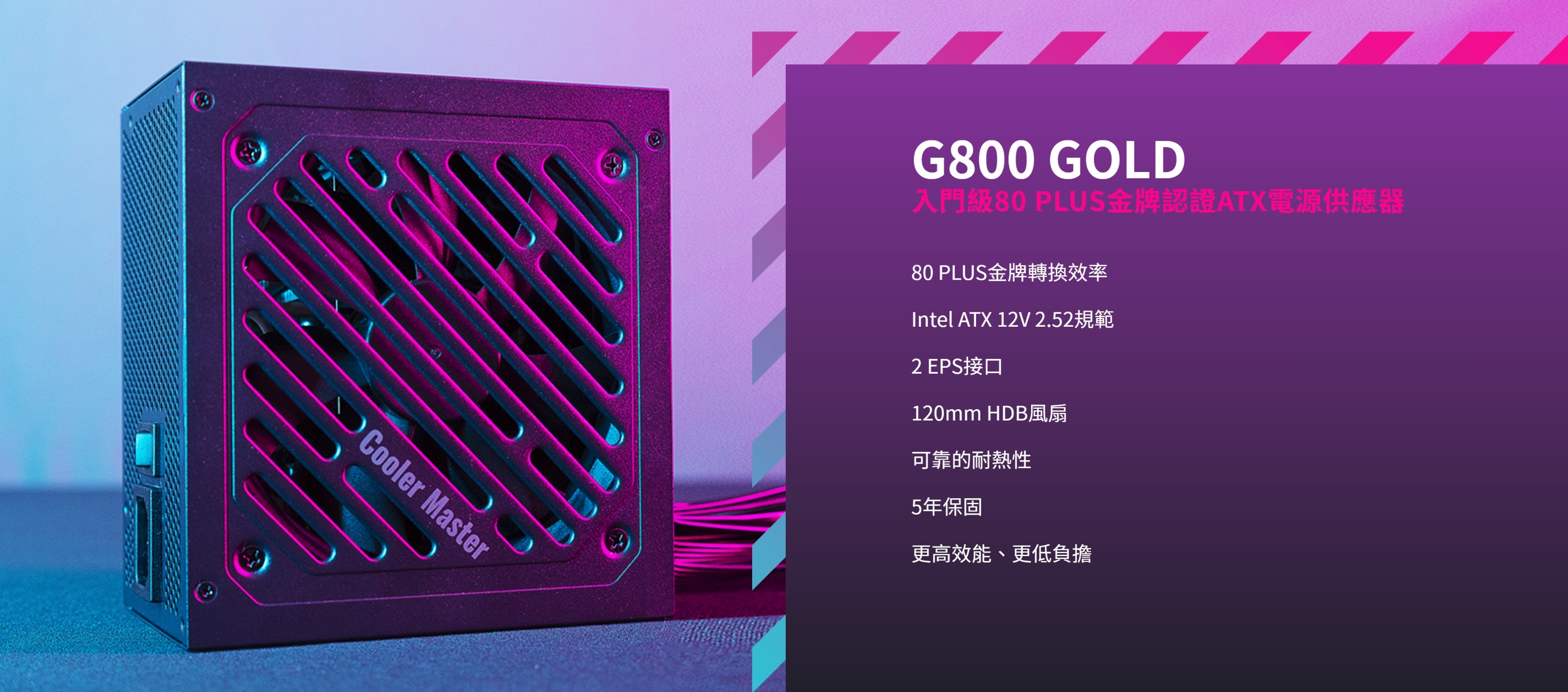 Cooler Master G800 GOLD 800W 80Plus金牌電源供應器| 701W以上| Yahoo