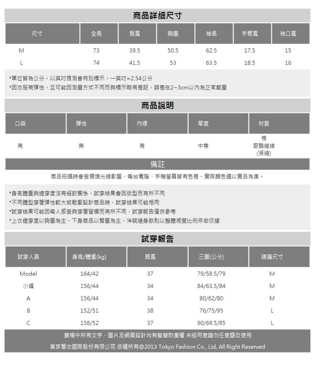 東京著衣-KODZ 復古時尚格紋翻領毛呢西裝外套-M.L(共二色)