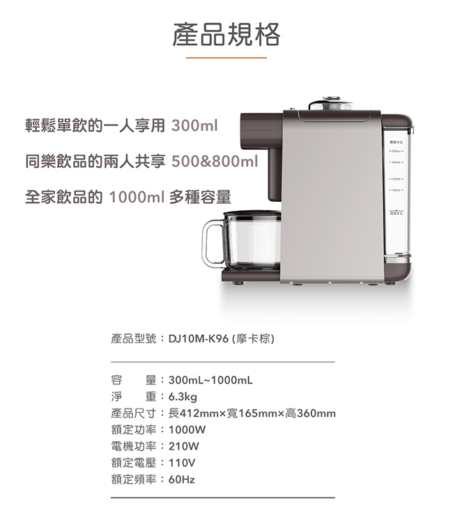 九陽多功能全方位調理機 DJ10M-K96(摩卡棕)