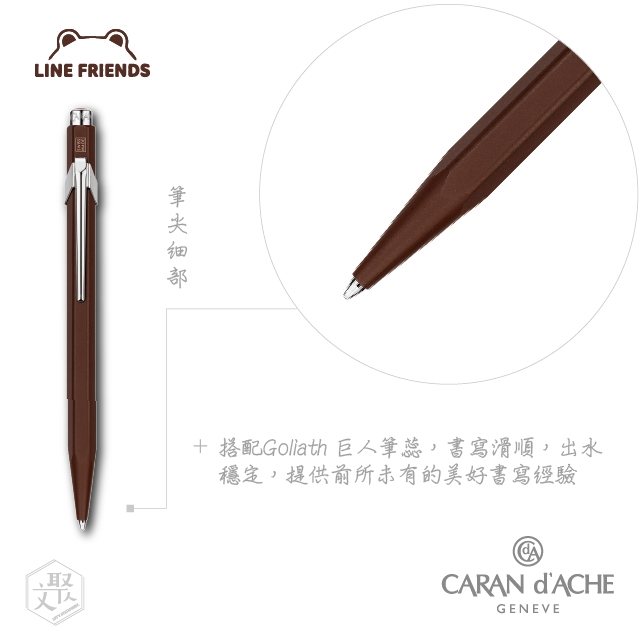 CARAN d’ACHE 瑞士製 卡達 X熊大 聯名限量849系列 原子筆