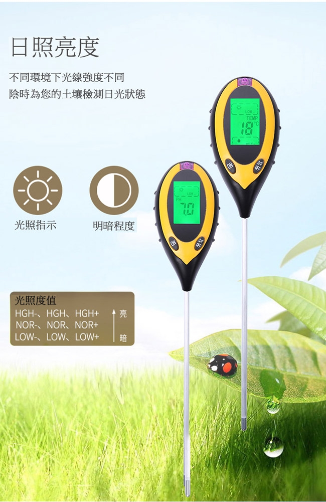 PUSH! 園藝用品數位式土壤酸鹼度/濕度溫度照度計四合一土壤分析儀B32