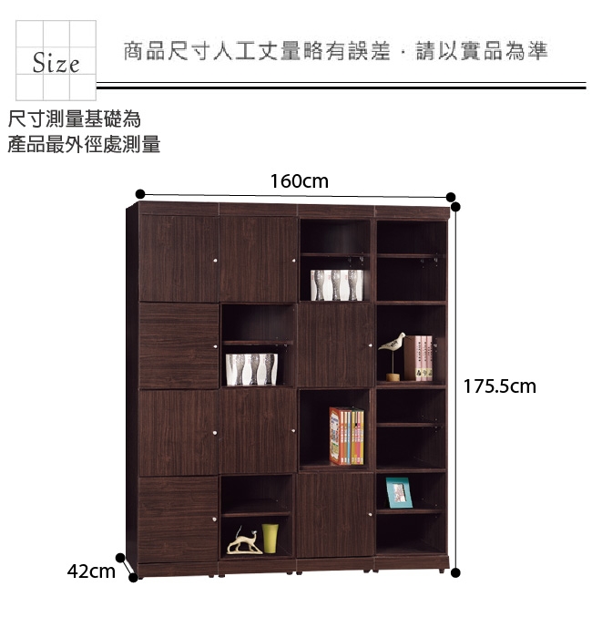 綠活居 普戈5.3尺七門書櫃/收納櫃組合(二色)-160x42x175.5cm免組