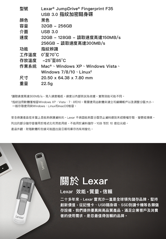 Lexar JumpDrive F35 USB3.0 指紋加密隨身碟 256GB