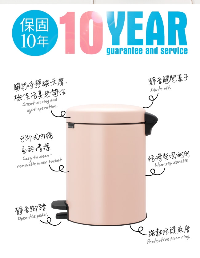 Brabantia NEWICON陶土粉垃圾桶-5L