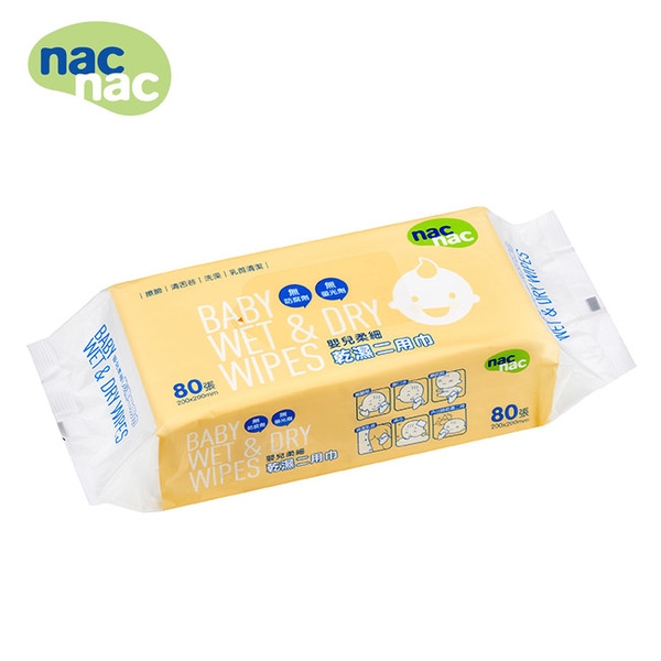 【暢貨】nac nac 抗敏無添加洗衣精3補充包 + 二用紗布巾6包