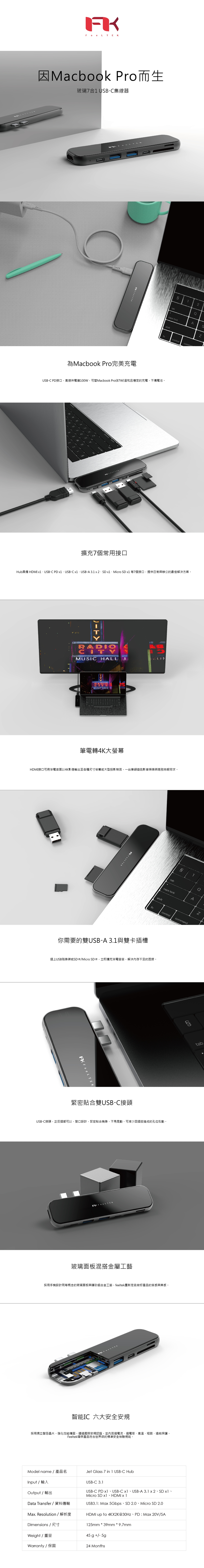 Feeltek Dual 7 in 1 Type-C Hub 鏡面多功能集線器