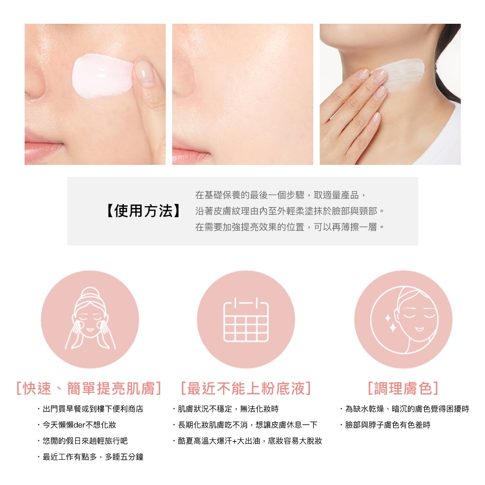 innisfree 濟州櫻花亮顏霜 50ml