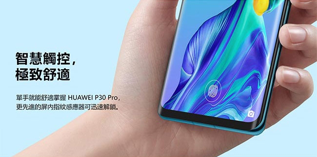 HUAWEI P30 Pro (8G/128G) 徠卡四鏡頭手機-珠光貝母