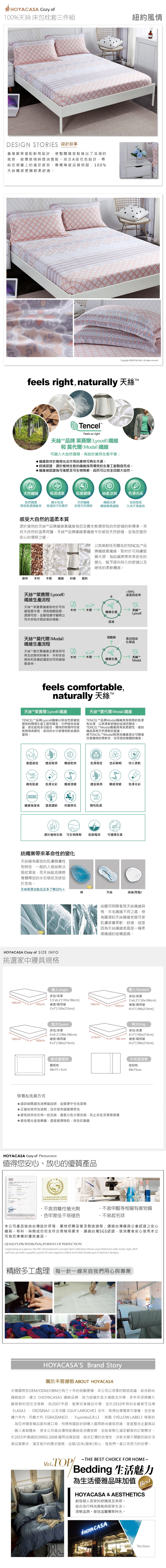 HOYACASA紐約風情 加大親膚極潤天絲床包枕套三件組