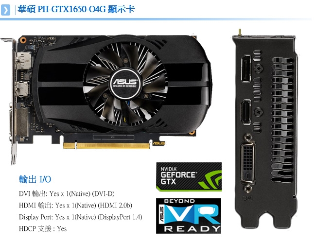 i3_華碩H310平台[聖光聖女]i3-9100F/16G/GTX1650/512G_M2