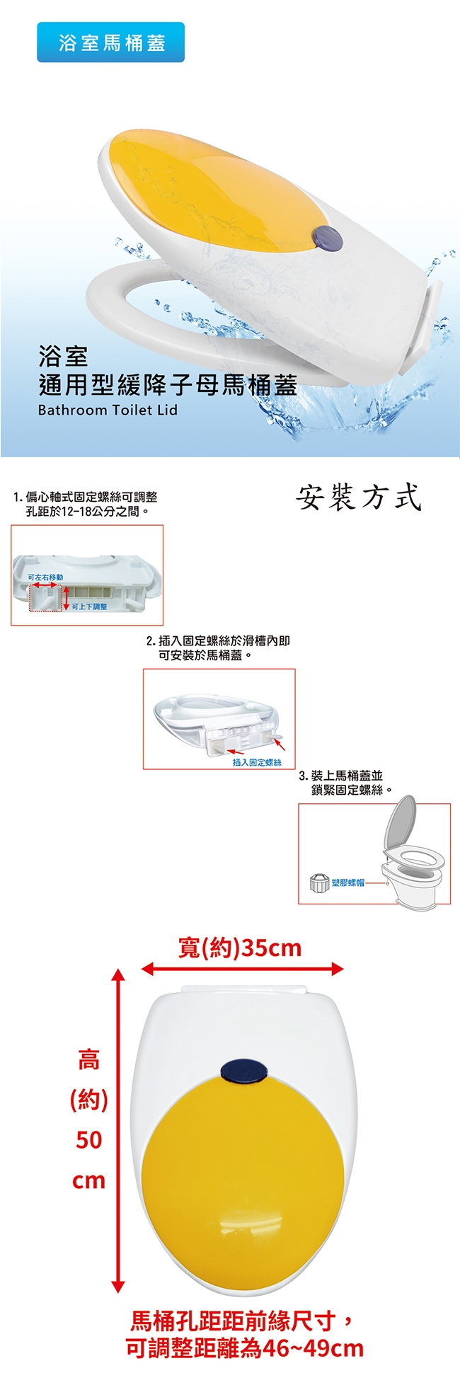 泰家 MIT緩降型安全子母馬桶蓋