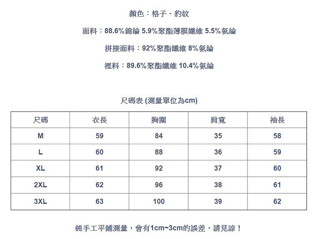 設計所在Lady-加絨長袖高領網紗上衣豹紋內搭(二色M-3XL可選)