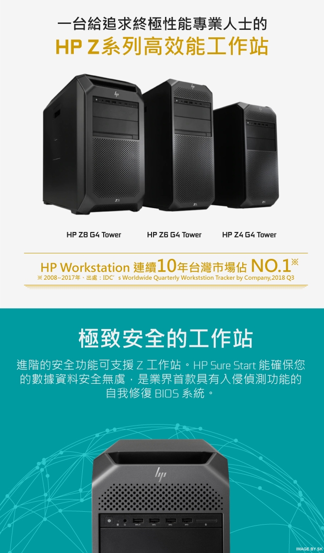 HP Z4 G4 Tower i9-7900X/16G/M.2-256G+1T/P2200