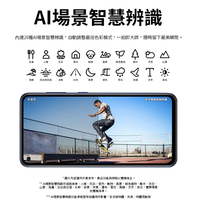 SAMSUNG Galaxy A60 (6G+128G) 6.3吋智慧型手機