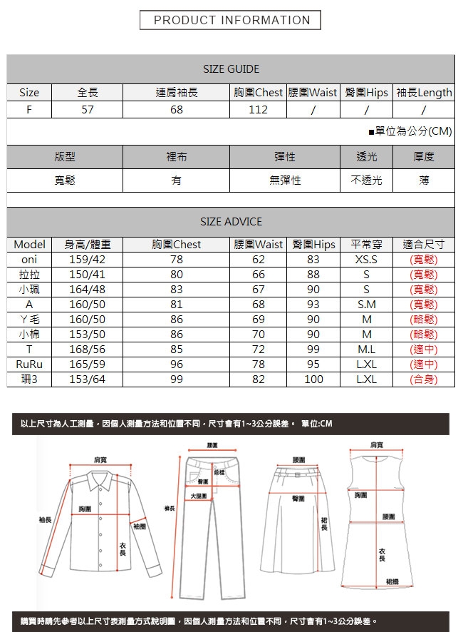 彩色圓點圈寬鬆雪紡襯衫 TATA-F