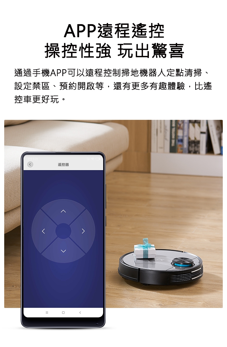 【預購】雲米智能掃地機器人PRO
