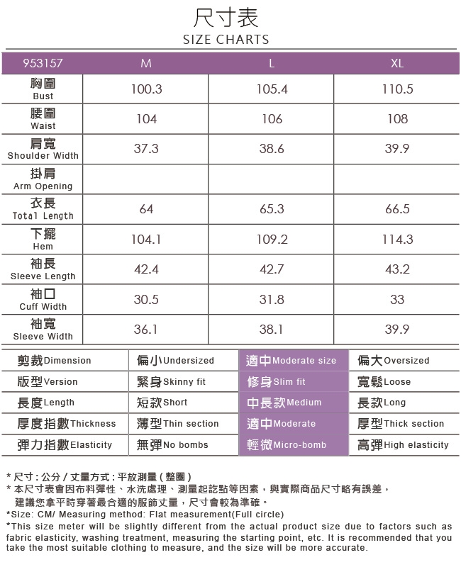 ILEY伊蕾 俏麗造型袖格紋上衣(桃)